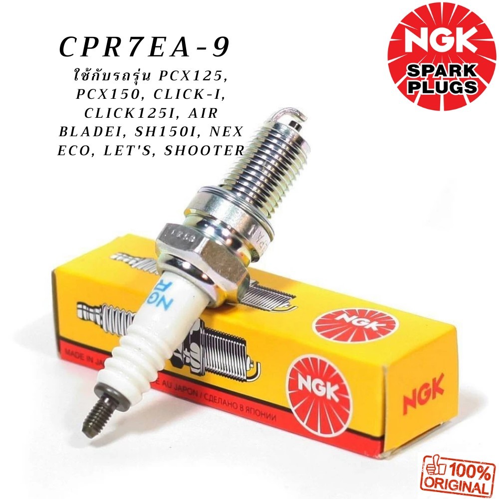 หัวเทียน-NGK-CPR6-EA-9-CPR7-EA-9-C7HSA-EP8ES