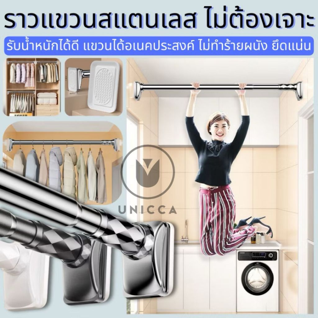 ราวผ้าม่าน ไม่ต้องเจาะ ราวม่านยืดไสลด์ ราวตากผ้าอเนคประสงค์ แข็งแรง ราวตากผ้า