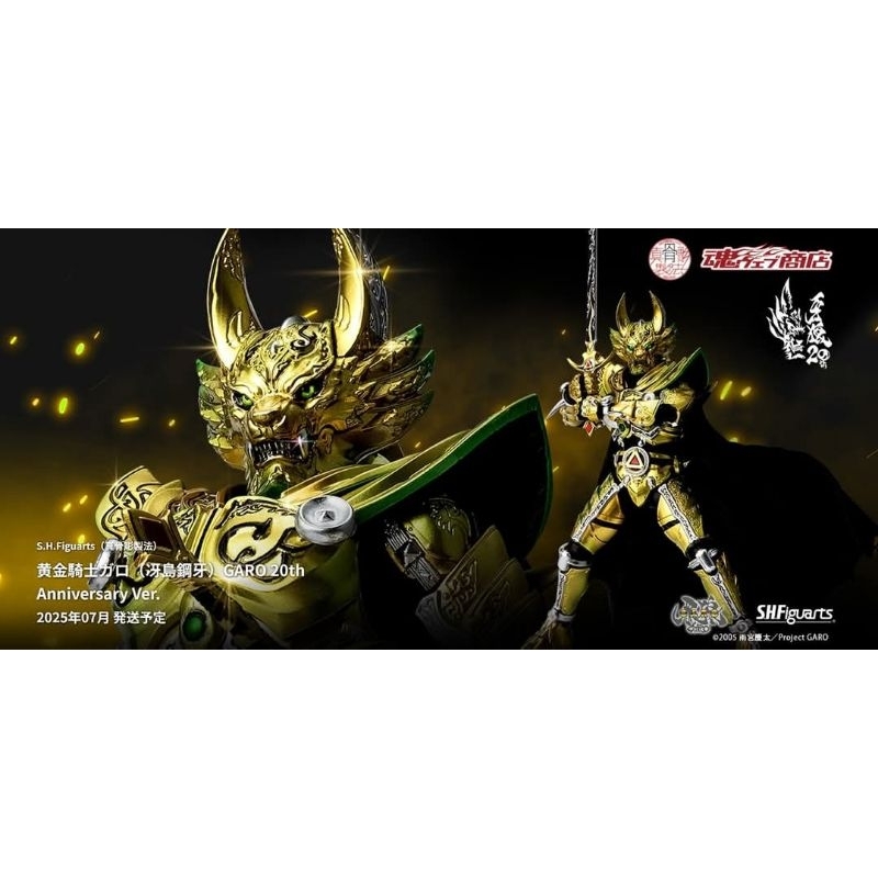 🅿️ NEW OUGONKISHI GARO SAEJIMA KOUGA GARO 20th Anniversary SHINKOCCHOU SEIHOU SHF Figuarts S.H.Figua