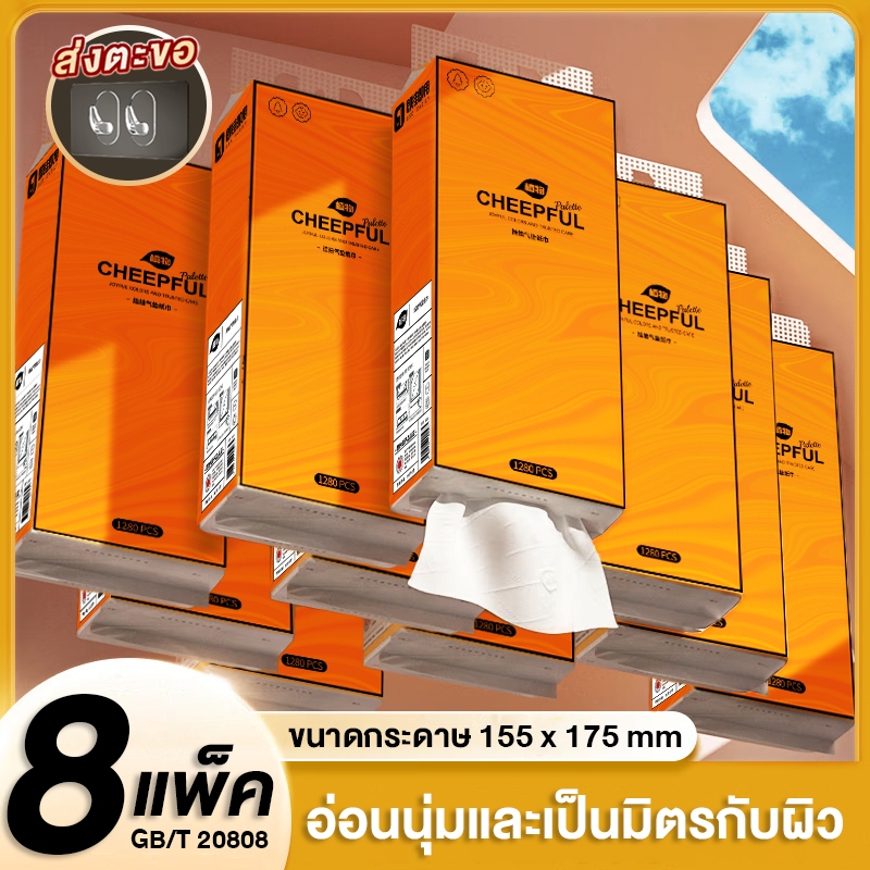 Botares 1ลัง 4ห่อ ทิชชู่ยกแพ็ค ทิชชู่แบบดึงแขวนได้ ดีลักซ์ คอมฟอร์ท กระดาษทิชชู่ หนา 4 ชั้น 1280pcx