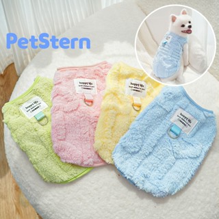 PetStern เสื้อผ้าสัตว์เลี้ยง เสื้อผ้าสุนัขที่นุ่มและอุ่น พร้…