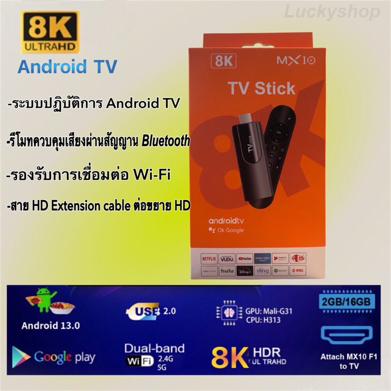 F3 TV Stick 4K Android 13.0 (2GB+16GB) Quad-core กล่อง ดิจิตอล TV แอนดรอยด์ทีวีสติ๊ก Netflix/Youtube - รูปที่ 4