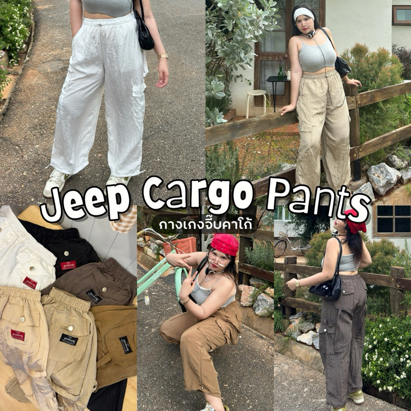 NEW Jeep Cargo Pants (กางเกงจี๊บคาโก้) คาโก้ขายาวมาใหม่ กางเกงสาวอวบอ้วน | Geebeety