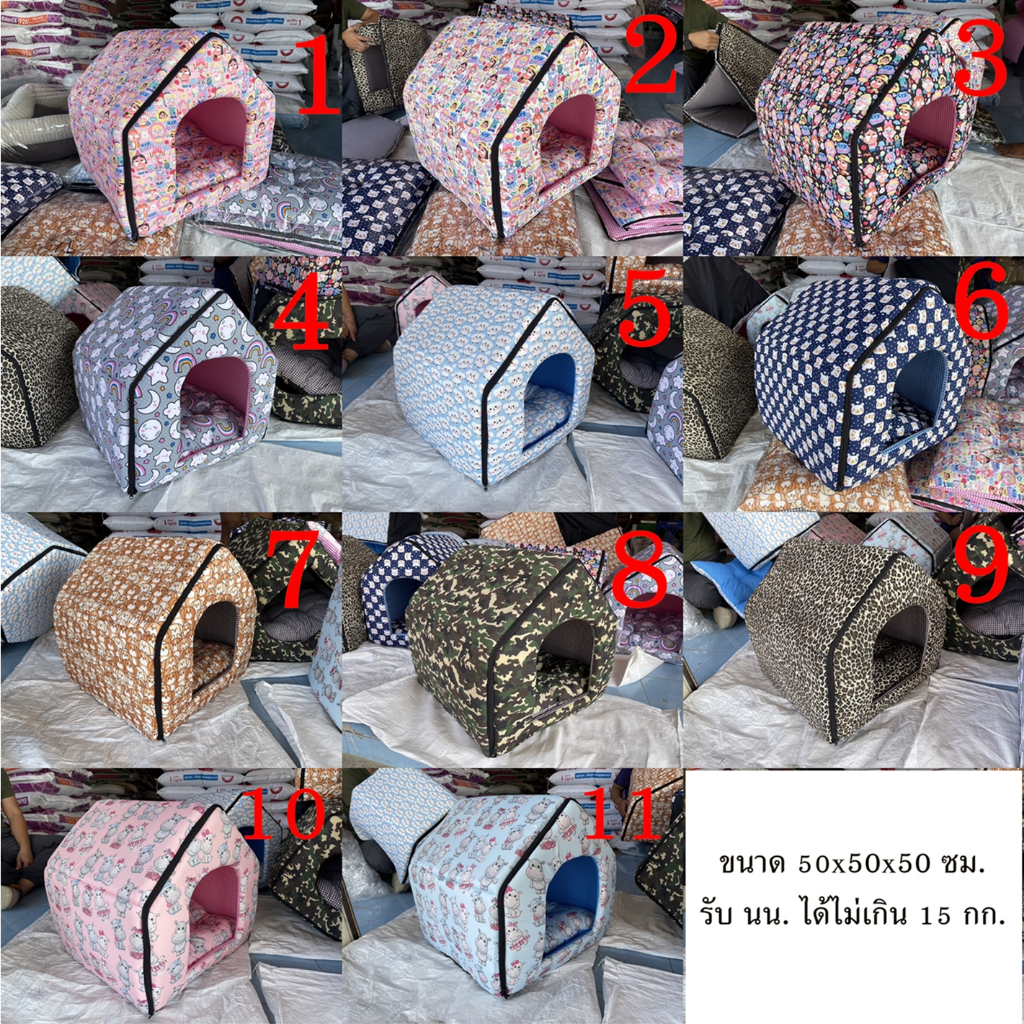 ฟรีของแถม บ้านสุนัข บ้านแมว หลังใหญ่ (บ้านซิป) ระวังของลอกเลียนแบบ