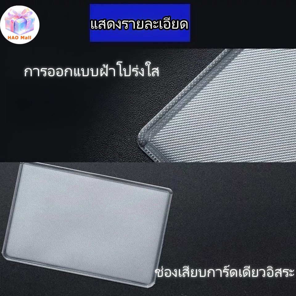 ซองใส่บัตร atm ซองใสใส่บัตร กระเป๋าใส่บัตร ซองใส่บัตรประชาชน บัตรเครดิต ป้องกันรอยขีดข่วน การเสื่อมสภาพของบัตร กันน้ํา ราคา ถูกที่สุด ดีลบีเคเค แกลเลอรีภาพที่ 3