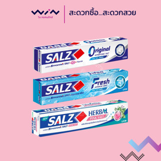 SALZ ยาสีฟัน ซอลส์ เค็มแต่ดี ป้องกันฟันผุและลดกลิ่นปาก ขนาด …