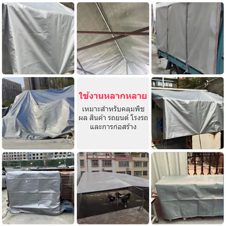ผ้าใบกันฝน ผ้าใบกันแดดฝน (มีตาไก่) กันน้ำ100% ผ้ากันแดด ผ้าใบ ผ้ายางกันแดดฝน กันสาดบังแดดฝน ผ้ายางพลาสติก 2x3 3x5