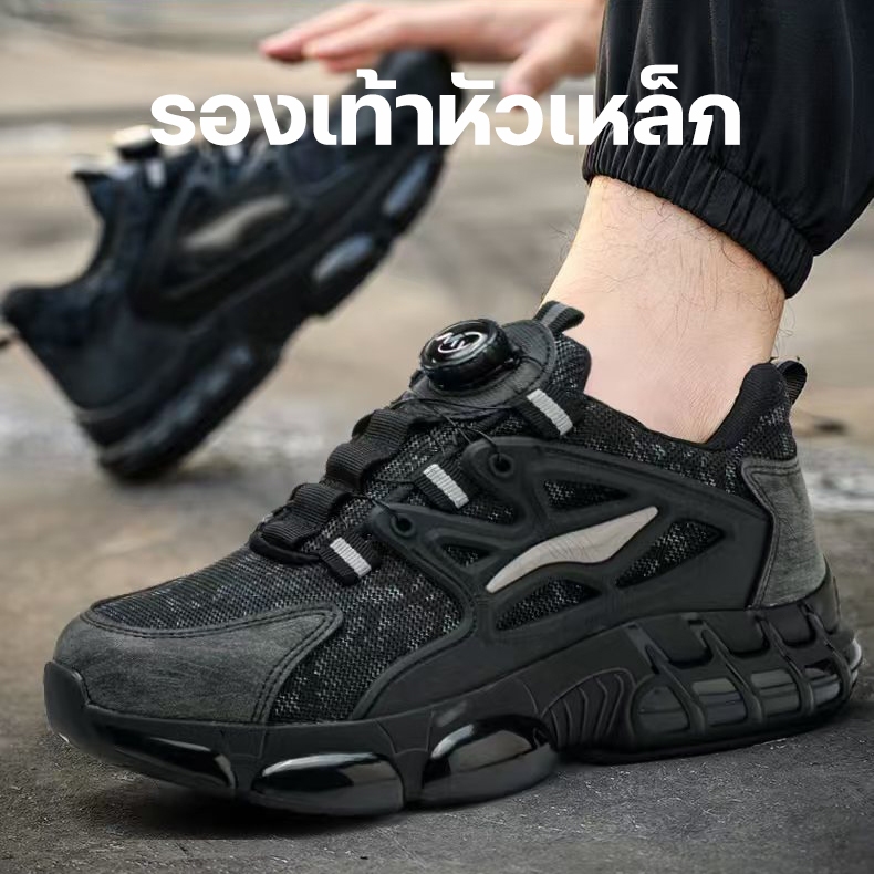 🛒รองเท้าหัวเหล็ก🛒พื้นรองเท้าชั้นกลางเคฟล่าร์  ป้องกันการกระแทกและป้องกันการแทง  พร้อมส่ง
