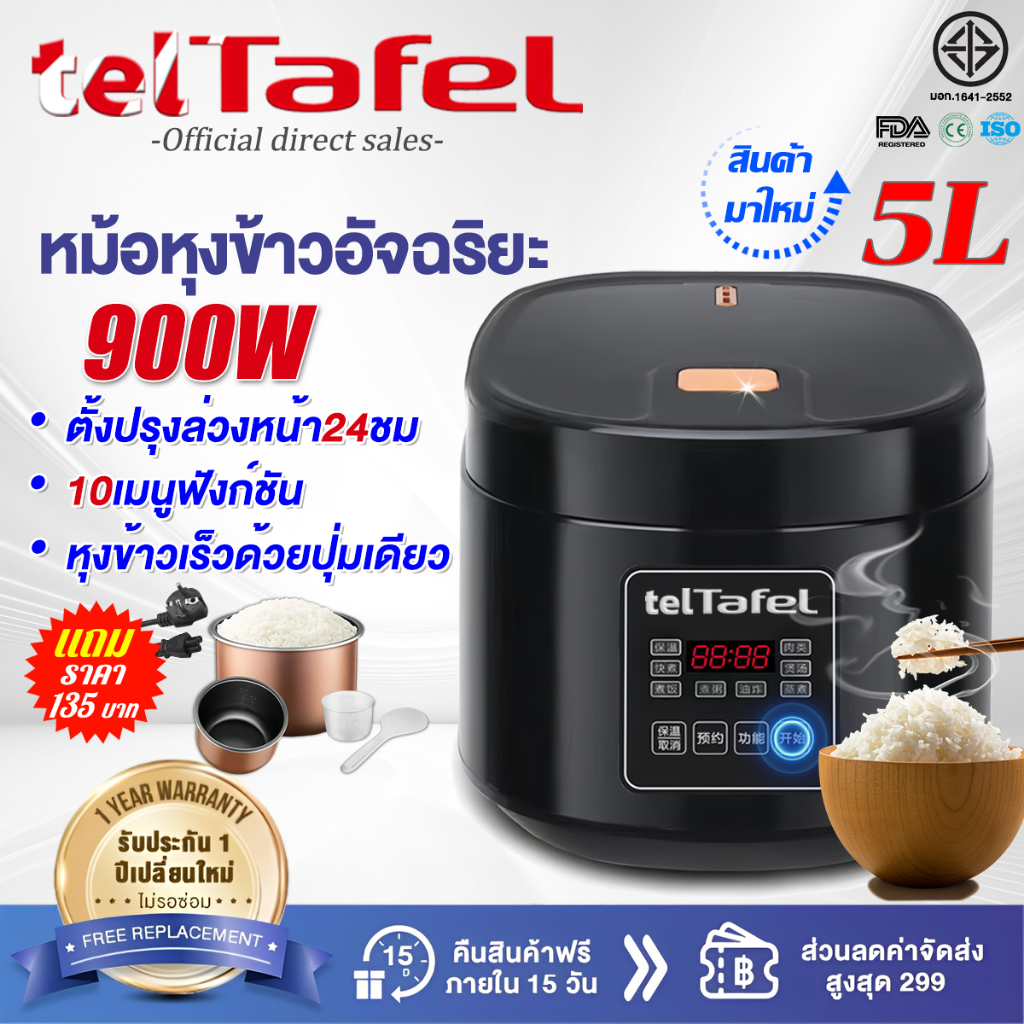 รับประกัน 5 ปี หม้อหุงข้าว 5L 10ฟังชั่นเป็นหลัก ไม่ติดก้นหม้อ ตั้งเวลา 24 ชม หม้อหุงข้าว 5 ลิตร หม้อข้าวไฟฟ้า
