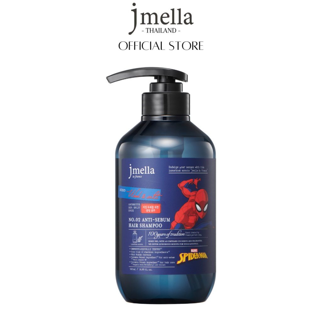 JMELLA IN FRANCE MARVEL WOOD & SALT ANTI SEBUM HAIR SHAMPOO