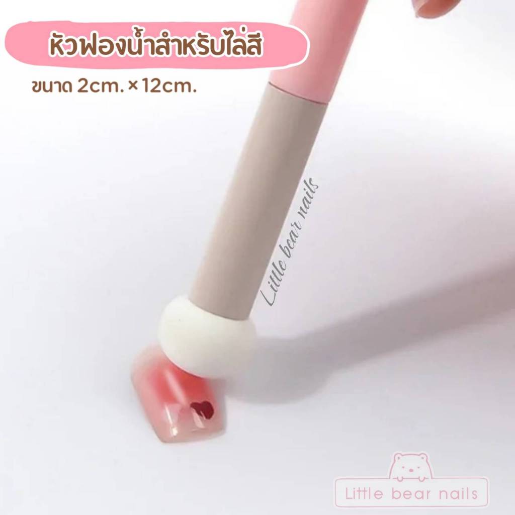 ฟองน้ำหัวเห็ด สำหรับไล่สี หัวฟองน้ำไล่สี