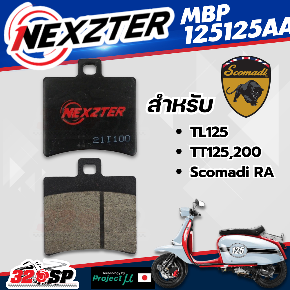ผ้าเบรค NEXZTER รหัส 125125AA (หลัง) Scomadi TL125 / Scomadi TT125,200 / Scomadi RA !!320SP