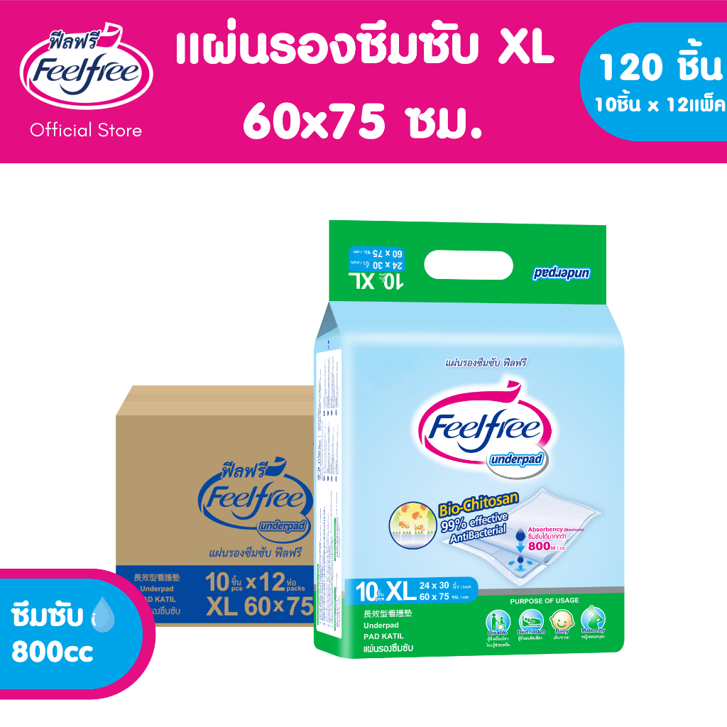 [ขายยกลัง] Feelfree แผ่นรองซึมซับฟีลฟรี ไซส์ XL 10ชิ้น*12แพ็ค (120 ชิ้น) แผ่นรองฉี่ 800cc #A923132