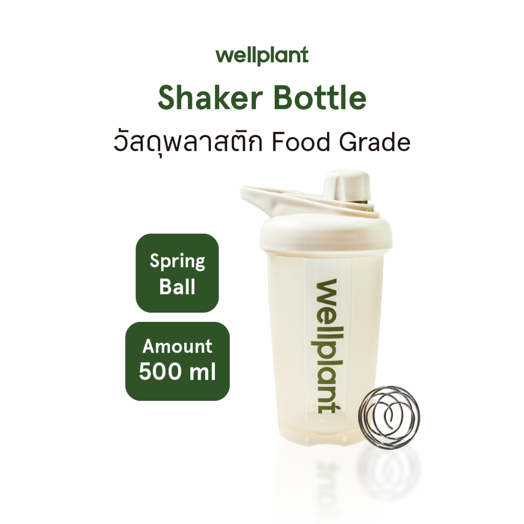 แก้วเชคสำหรับเชคโปรตีนพืช ความจุ 500 ml. (Protein Shaker) | wellplant