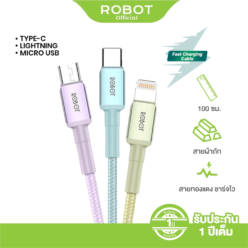 ROBOT สายชาร์จมือถือ รุ่น RSM100/RSL100/RSC100 ชาร์จเร็วสายถัก ความยาว 100cm