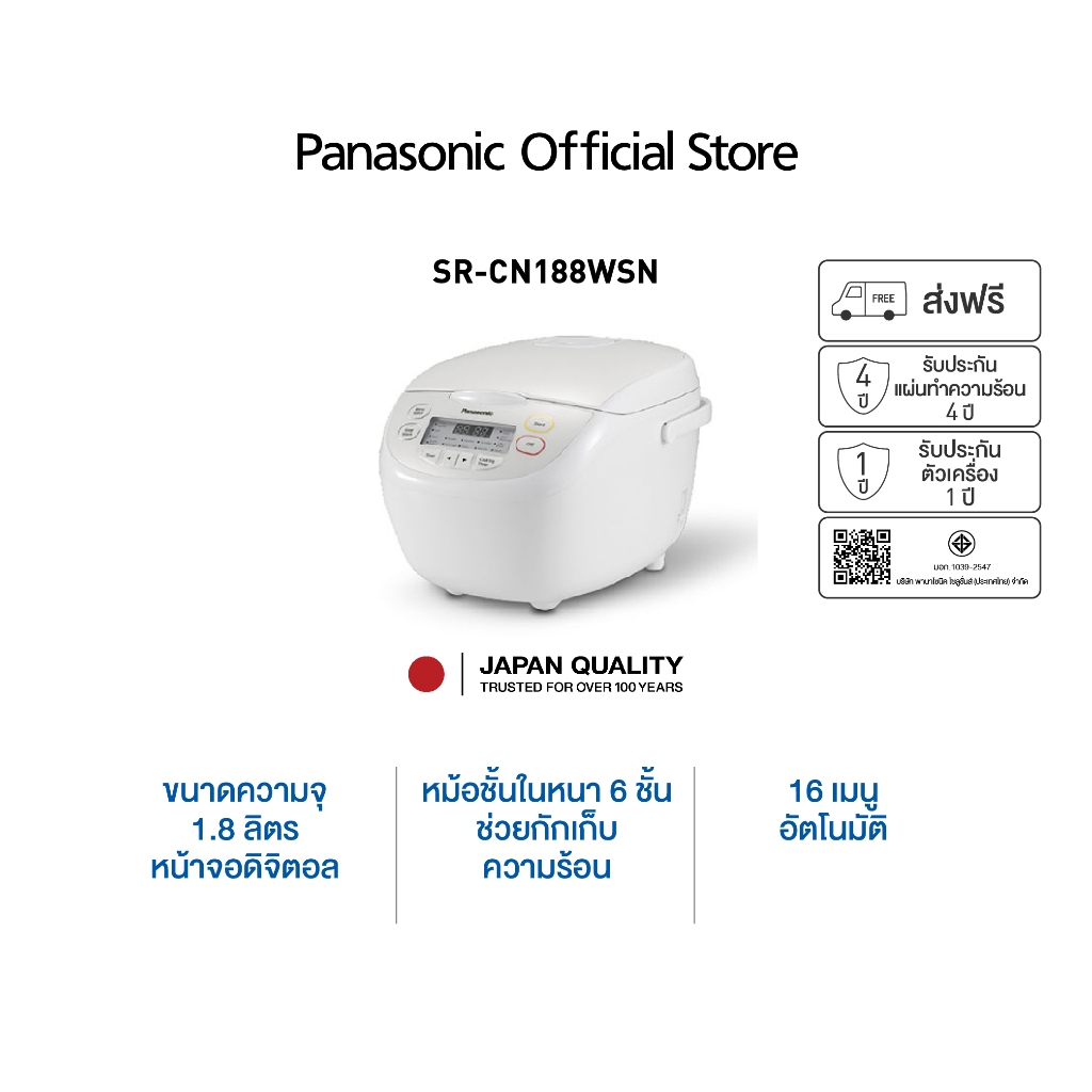 Panasonic หม้อหุงข้าวดิจิตอล ขนาด 1.8 ลิตร รุ่น SR-CN188WSN หม้อชั้นในหนา 2.2 มม. ความจุ 1.8 ลิตร 16 เมนูอัตโนมัติ