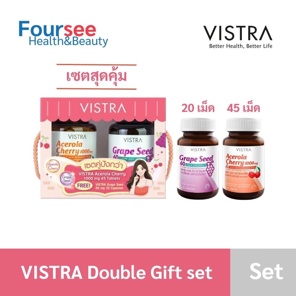 ซื้อ 1 แถม 1 !! Vistra Double Gift Set Acerola 1000 mg(45เม็ด) + Grape Seed(20caps) อะเซโรล่า เซตผิวออร่า