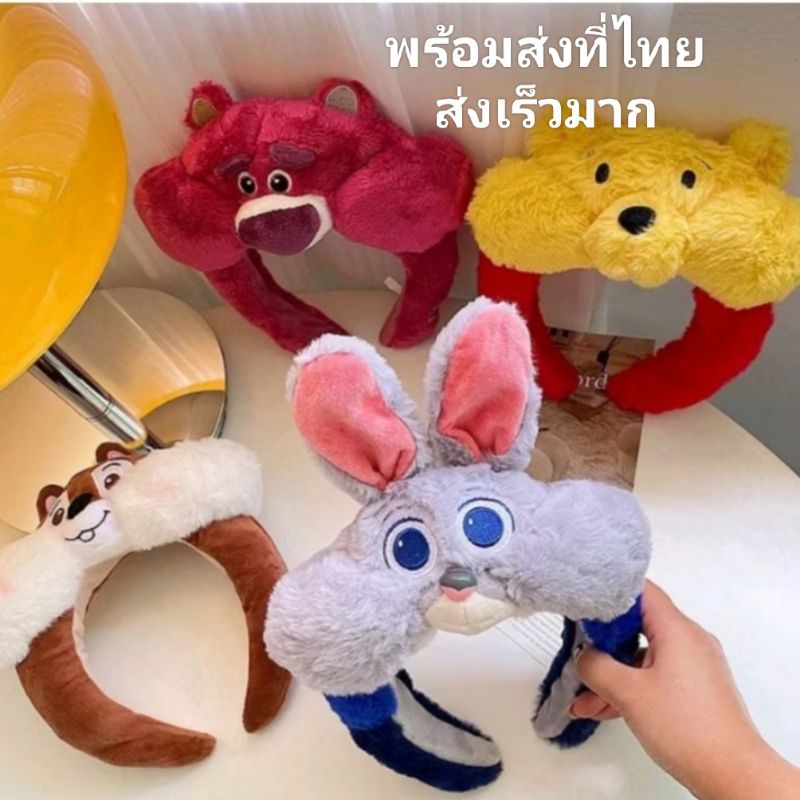 ที่คาดผมดิสนีย์ นุ่มใส่สบาย สวยงามน่ารักมากพร้อมส่งที่ไทย