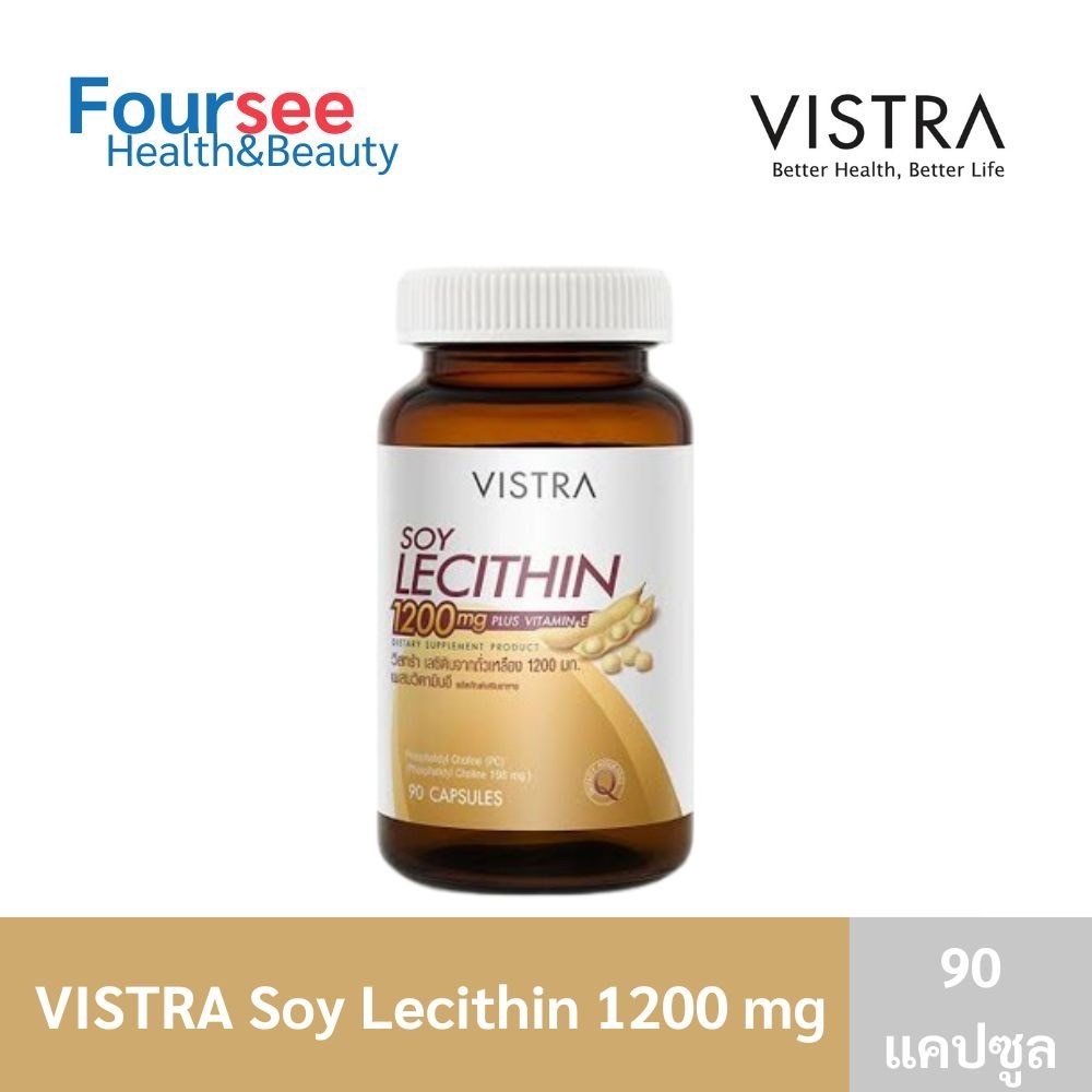 VISTRA Soy lecithin 1200mg วิสทร้า ซอย เลซิติน 1200 มก. 90 แคปซูล จมูกถั่วเหลือง โคลีน