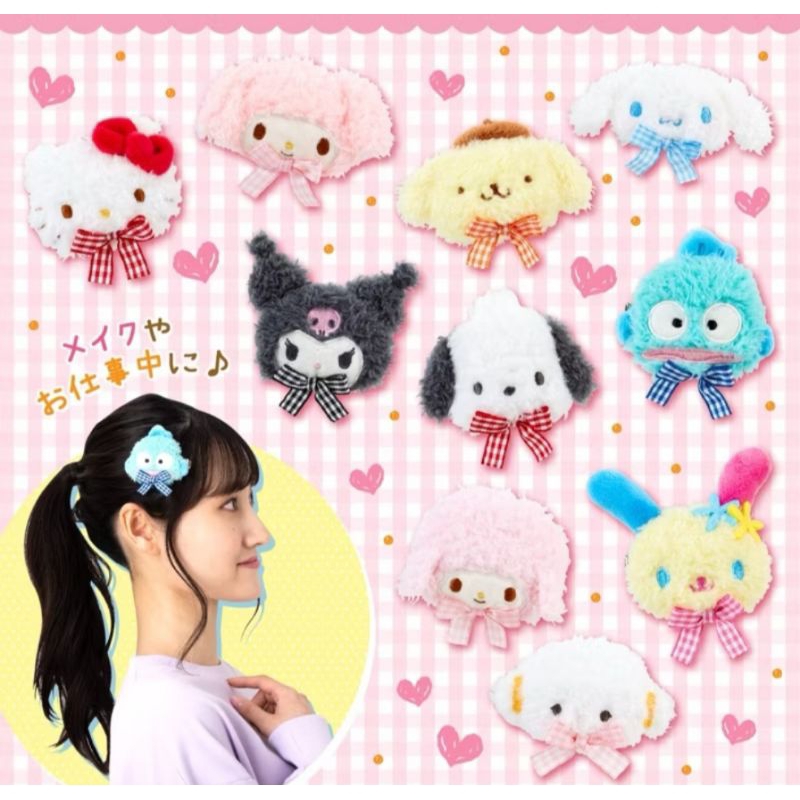 (ไลฟ์ ลด50%) ของแท้จากญี่ปุ่น 🇯🇵 กิ๊บ Sanrio รุ่นขนๆ น่ารักมากก