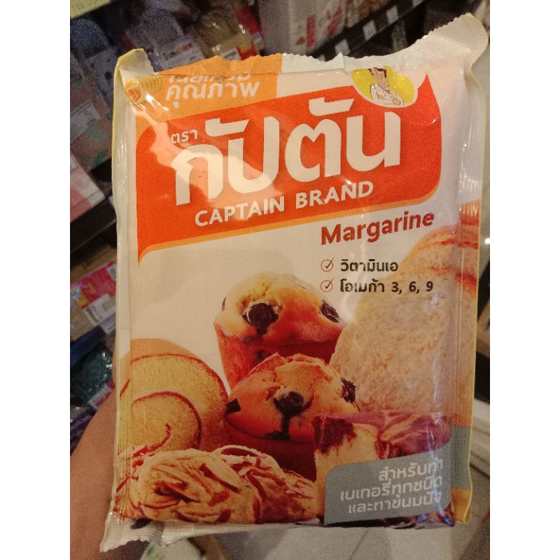 เนยเทียมตรากัปตัน 1กก