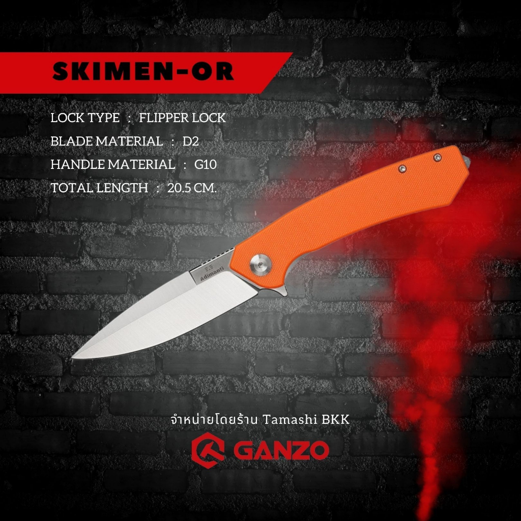 KNIFE Adimanti by Ganzo (SKIMEN design) - OR,BL,BK,GR,PL,RD ใบมีด D2 ด้ามจับ G10