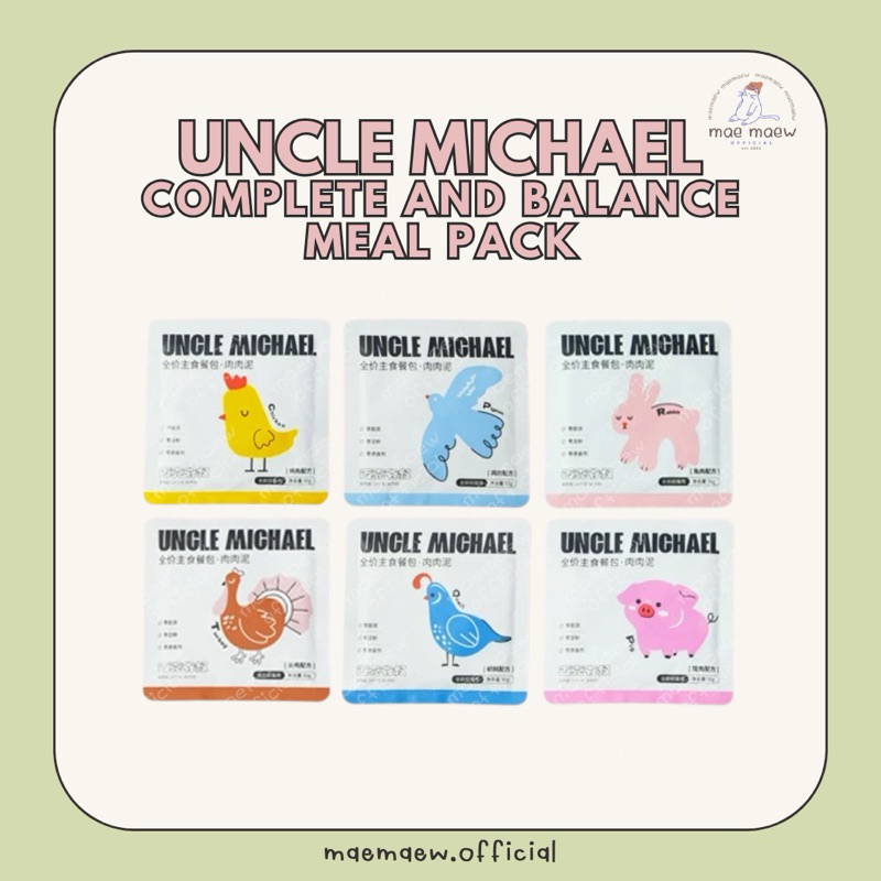 ꒰ พร้อมส่ง ꒱ UNCLE MICHAEL Complete and Balance Meal Pack อาหารเปียกแมว อาหารแมวมื้อหลัก โภชนาการครบถ้วน ขนาด 50g.
