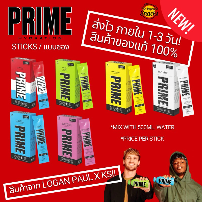 เครื่องดื่ม Prime Hydration Stick by KSI x Logan Paul นำเข้าจาก USA 🇺🇸 - (1 stick makes 500ml.)