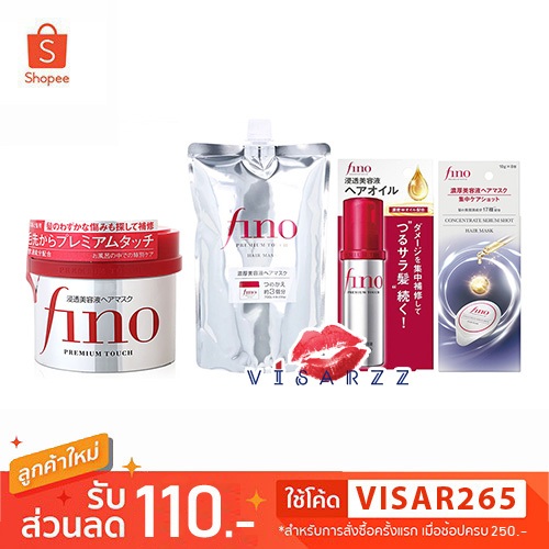 (สินค้าญี่ปุ่น ไม่ใช่ฮ่องกง/จีน) Shiseido Fino Premium Touch Hair Treatment Essence Mask 230g / Hair Oil 70mL ฟีโน่
