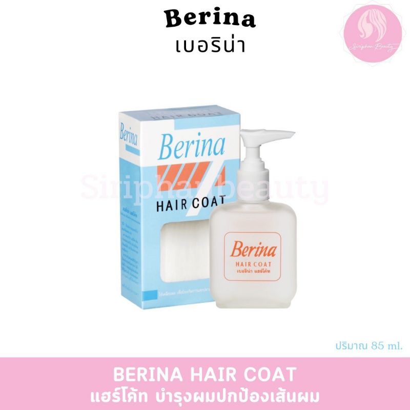 Berina hair coat เบอริน่า ซิลกี้ แฮร์โค้ท ใช้เคลือบผม ป้องกันผมแห้งเสีย ปริมาณ 85 มล.( 006 )