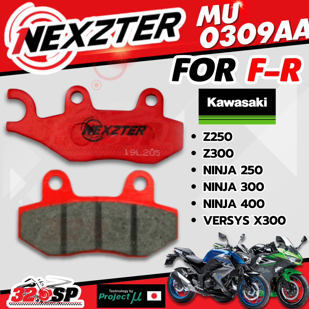 ผ้าเบรค Nexzter รหัส MU0309AA รุ่น KAWASAKI Ninja250/ Ninja300/ Ninja400 /Z250/Z300/ Versys300X ส่งไว!! 320SP