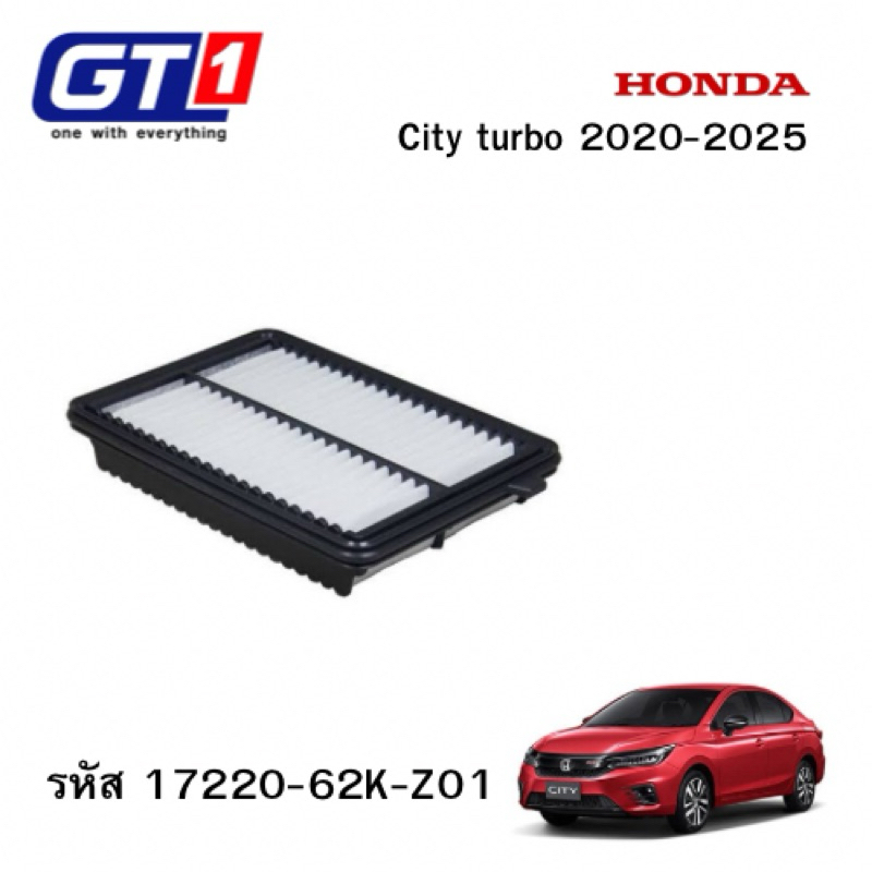 กรองอากาศ แท้💯 HONDA CITY 1.0L TURBO ปี 20-24 รหัสแท้.17220-62K-Z01