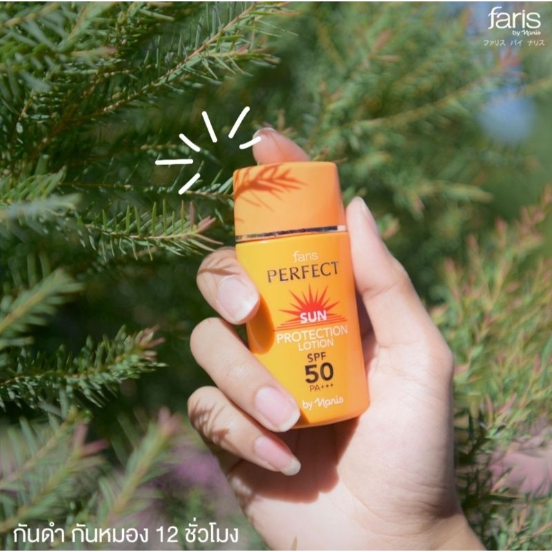 (พร้อมส่ง)โลชั่นกันแดด ฟาริส เพอร์เฟคท์ ซันโพรเท็คชั่น โลชั่น SPF 50 PA+++ 30 มล. หมดอายุ2027