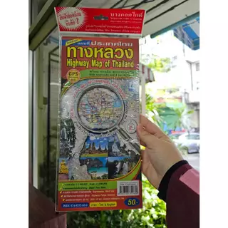 แผนที่ ทางหลวงประเทศไทย 77 จังหวัด (แผ่นพับ)