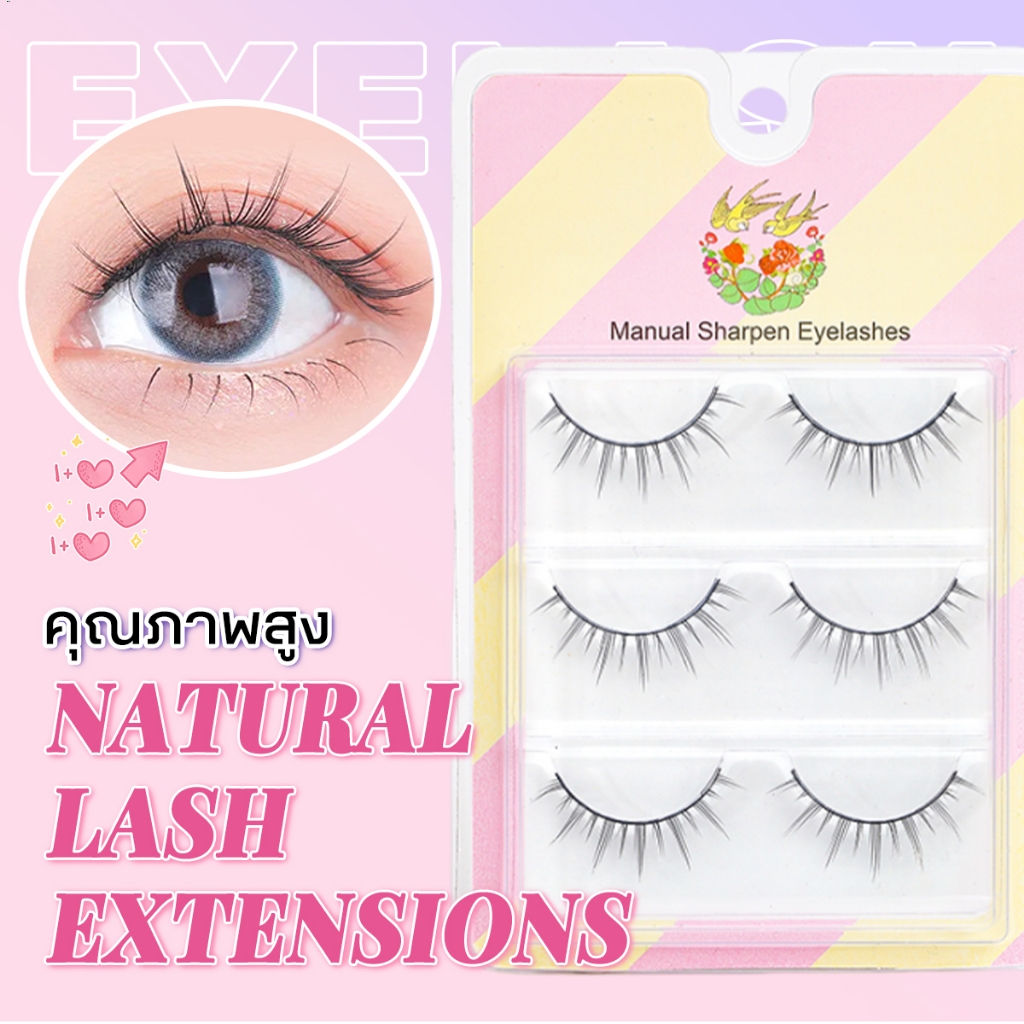 อนนุ่ม สะดวกสบาย นางฟ้า ทรงปีศาจน้อย กำมะหยี่ นางฟ้าดอกไม้ ขนตาคู่เดียว 3pairs eyelashes ขนตาก้านใส ขนตาจาก