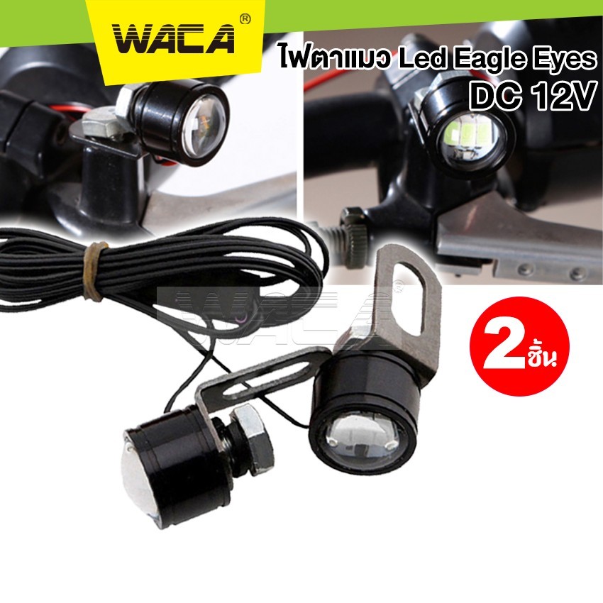 2ชิ้น k.WACA ไฟตาแมว DAYLIGHT LED กันน้ำ ใส่ได้หลายรุ่น ไฟLED พร้อมขายึด ไฟเลี้ยว E09 ^SA