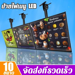 ส่งเร็ว⚡ ป้ายไฟเมนูอาหาร LED，ขายึดแบบยืดหดได้ เหมาะสำหรับร้านอาหาร/คาเฟ่ ป้ายไฟเมนู ป้ายไฟ LED