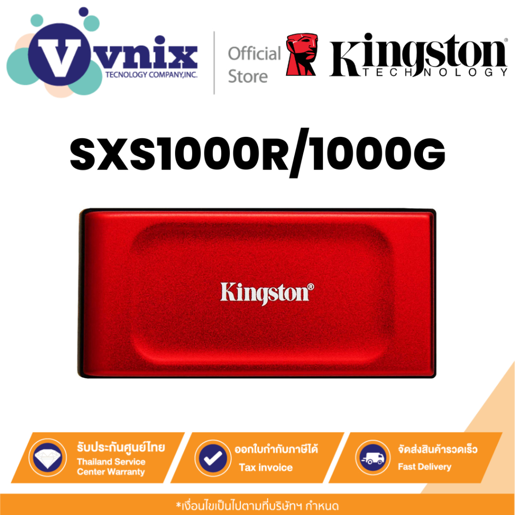 KINGSTON SXS1000R/1000G เอสเอสดีพกพา 1TB XS1000 External Solid State Drive (SSD) (RED) By Vnix Group