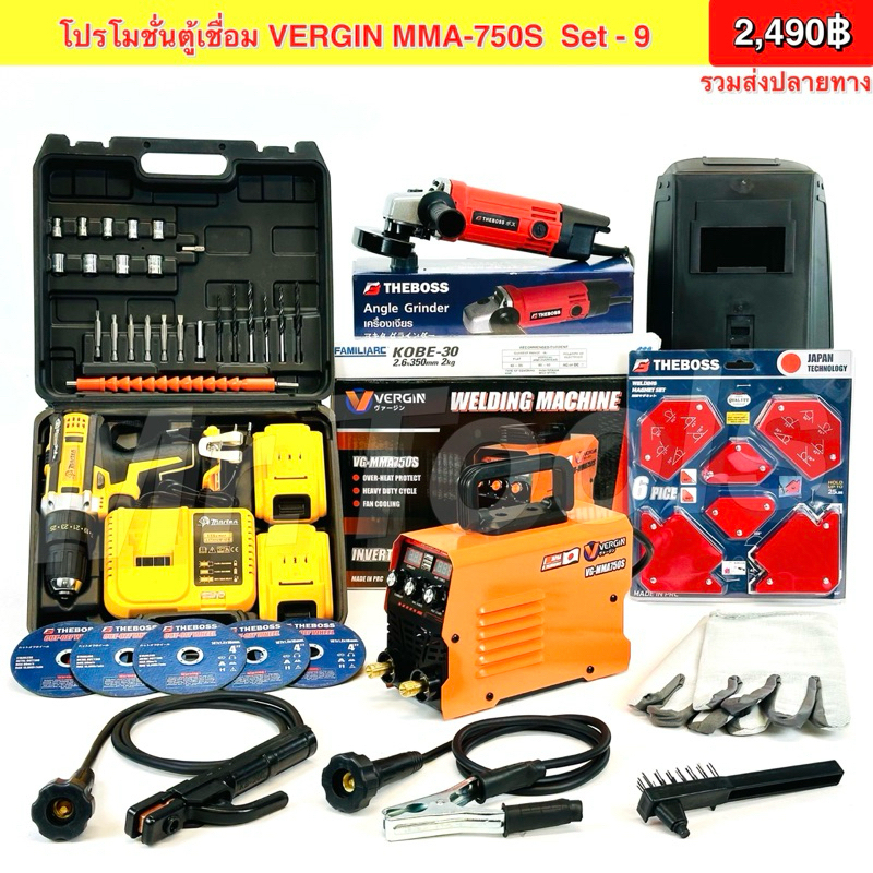 โปรโมชั่น VERGIN ตู้เชื่อมอินเวอร์เตอร์ MMA-750แอมป์ รุ่นใหม่ล่าสุด 3 ปุ่มปรับ 2 หน้าจอ พร้อมหน้าจอUSB
