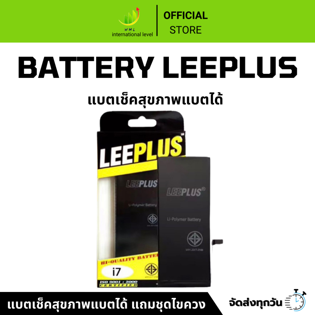 LEEPLUS แบตเช็คสุขภาพแบตได้ 100% แบตใช้สำหรับ i5 5s 5SE i6 6plus 6s 6sp i7 7plus i8 8plus X Xs XR Xs