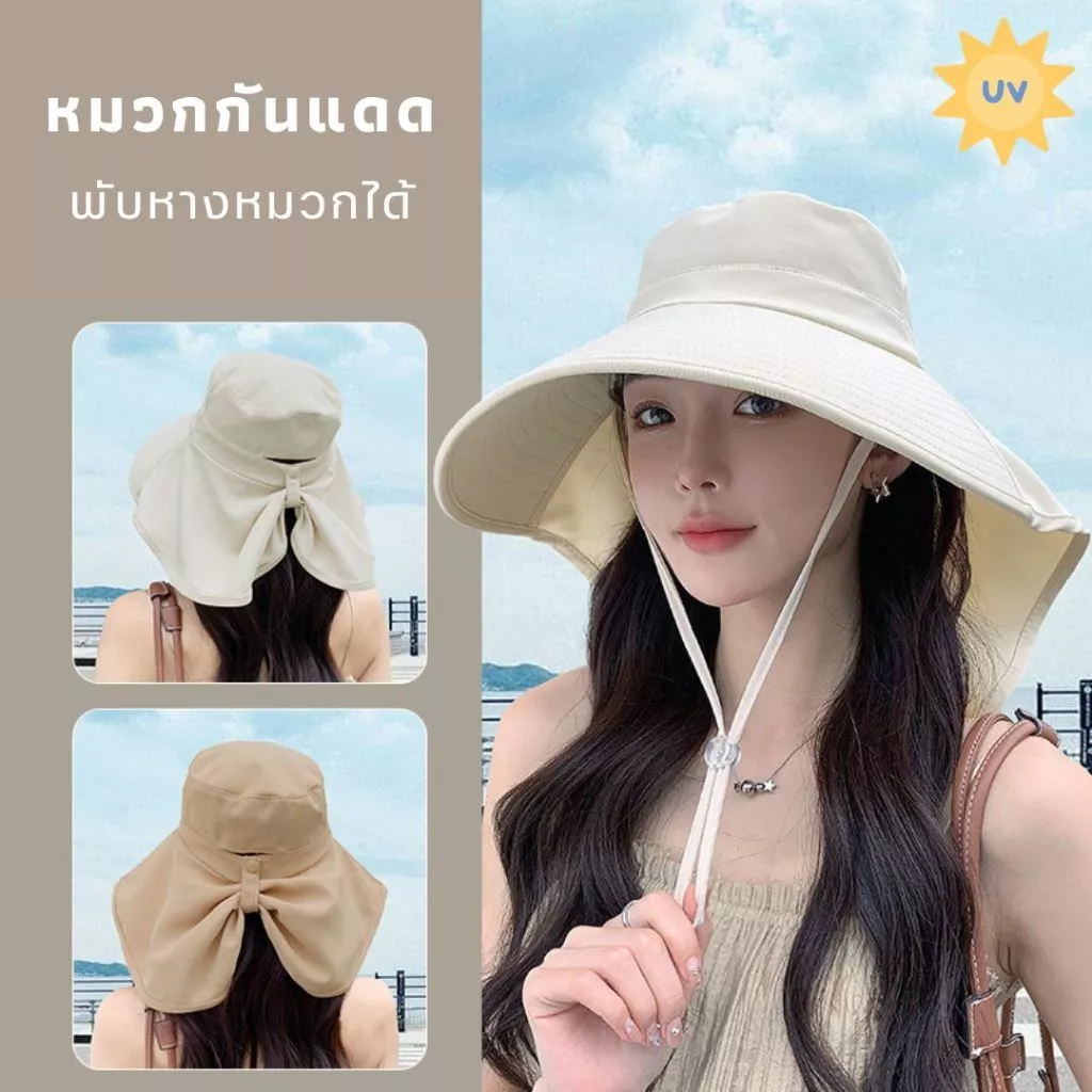 หมวกกันยูวี กันแดดรอบทิศทาง ปีกหมวกกว้าง 12 CM หางพับได้ ใส่ได้ 3 แบบ
