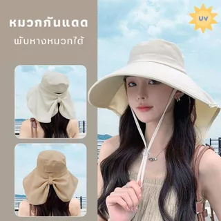 หมวกกันยูวี กันแดดรอบทิศทาง ปีกหมวกกว้าง 12 CM หางพับได้ ใส่ได้ 3 แบบ