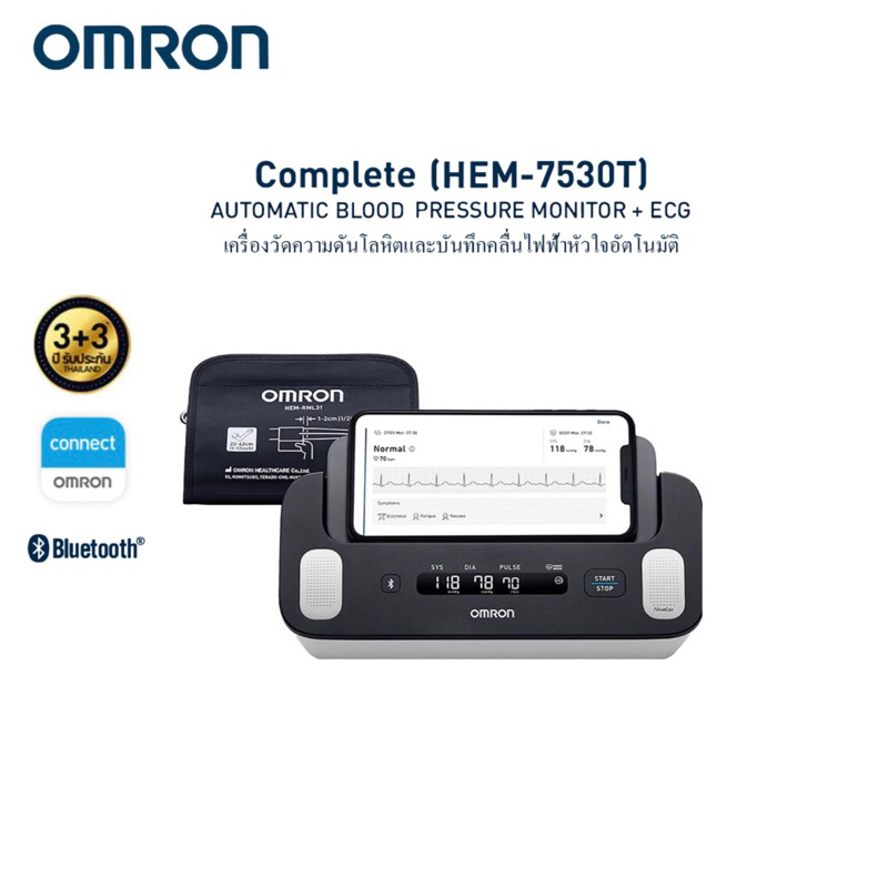 Omron เครื่องวัดความดันโลหิตและบันทึกคลื่นไฟฟ้าหัวใจอัตโนมัติ รุ่น HEM-7530T ของแท้รับประกันศูนย์ 3+3 ปี