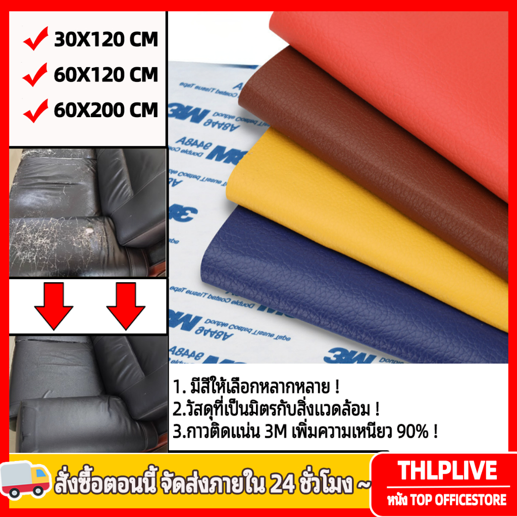 หนังกาวตนเองคุณภาพสูง มาพร้อมกับกาวด้านหลัง 3M ป้องกันรอยขีดข่วนทนต่อการสึกหรอกันน้ำและทำความสะอาดง่าย