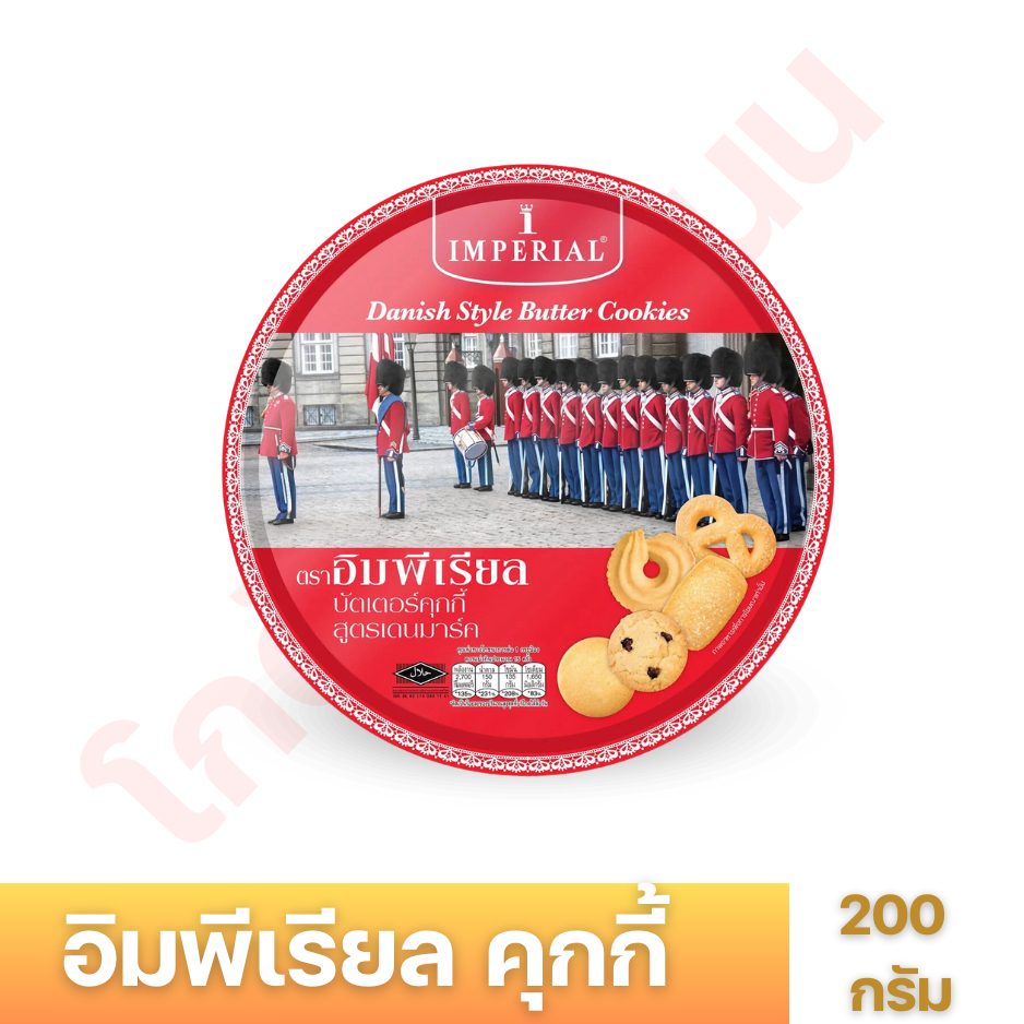 [1 กระปุก] บัตเตอร์คุ๊กกี้ อิมพีเรียล IMPERIAL 200 กรัม