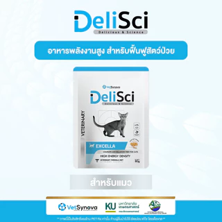 DeliSci อาหารเนื้อมูส สำหรับแมว สูตร Complete and Balanced ขนาด 70-80 กรัม