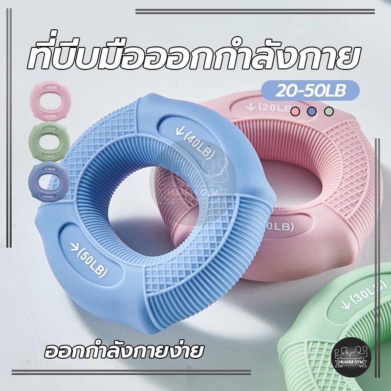 บริหารนิ้วมือ ออกกำลังกายมือ ป้องกันนิ้วชา ยางยืดบริหาร ที่บีบมือออกกําลังกาย Hand Grip Rings ที่บีบมือ เครื่องบริหารมือ