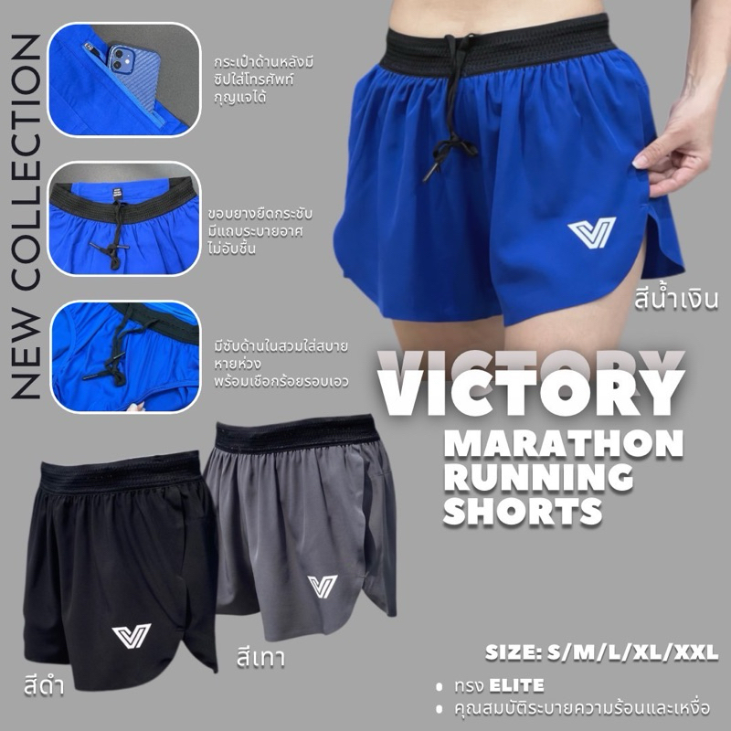 ออกแบบที่ไม่เหมือนใครทันสมัย กางเกงวิ่ง Victory ขาสั้น2-in1 มีซับใน มีกระเป๋า รุ