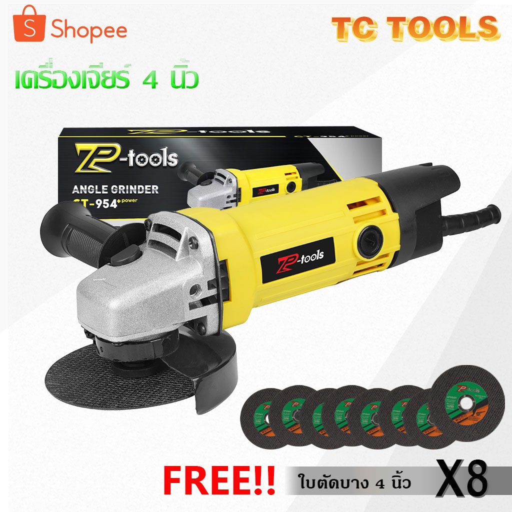 TP TOOLS เครื่องเจียร์ 4 นิ้ว เครื่องเจียรไฟฟ้า ลูกหมู หินเจีย หินเจียร เครื่องเจียร 1100W ฟรี! ใบตัด 8 แผ่น