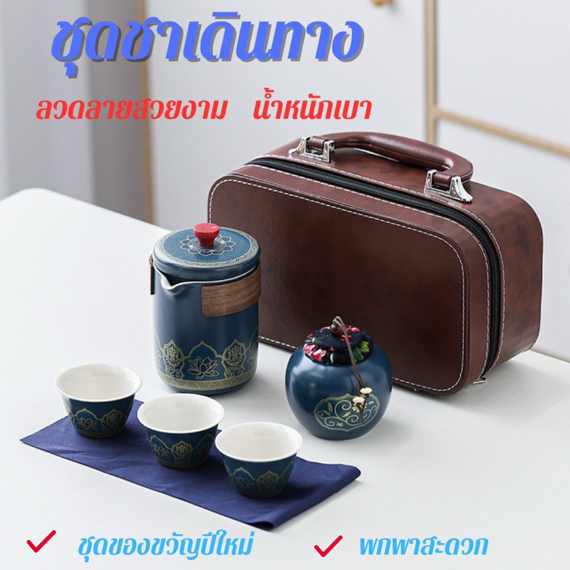 พร้อมส่งในไทยชุดน้ำชาสำหรับเดินทางกระเป๋าใส่ในรถสำหรับตั้งแคมป์กลางแจ้งแบบพกพา